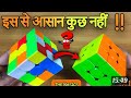 Rubik's Cube कैसे हल करें🥵LIVE सिखेंगे Step by Step | Easy Method for Beginners🥶| Evil Cuber 94