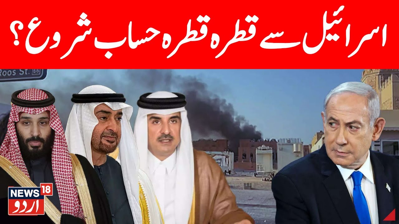 🟢LIVE: Trump Shocks Israel After Qatar Emir Meeting, Hints Gaza Deal May Collapse? Hamas | N18G