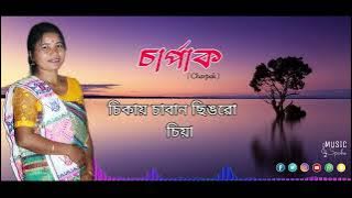 Charpak || Khumula Rabha || New Rabha Song || 2025