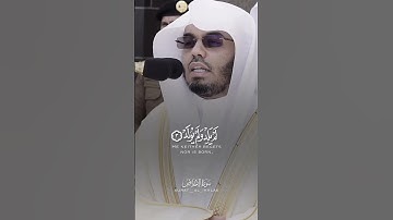 سورة الإخلاص بصوت ياسر الدوسري #ياسر_الدوسري