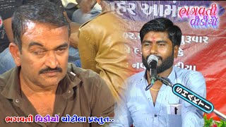 Jay Viram Chavda Ni Meladi Mataji || New Dakla 2021 || Sureshbhai Vikani || Bhagvati Video Chotila