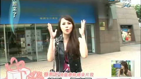 2012.06.04康熙來了完整版　送禮物真的是一門學問 - 天天要聞