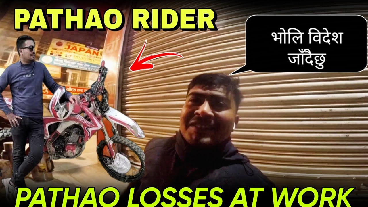 अब विदेश जान्छु | PATHAO is losing out on work | Pathao Rider Amit ...