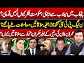 Govt Missing In Punjab Floods PTI PMLN Talks Without Imran Khan On The Front With Kamran Shahid Govt Missing In Punjab Floods PTI PMLN Talks Without Imran Khan On The Front With Kamran Shahid
