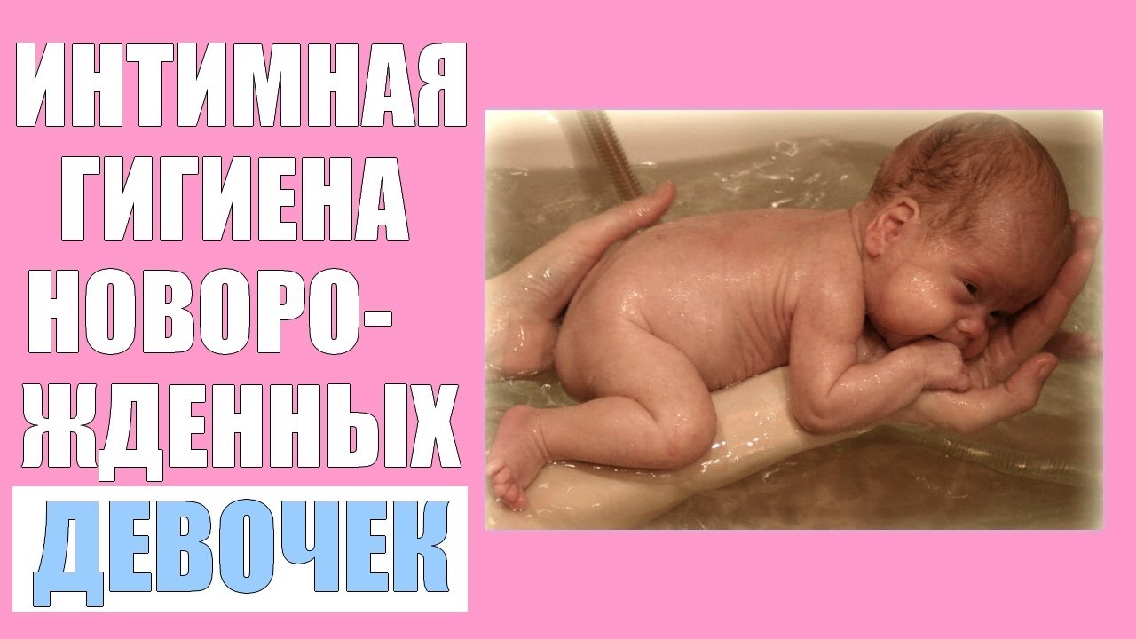 Интимная гигиена мальчика и девочки: как ухаживать за половыми органами и что не