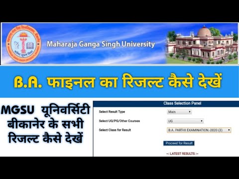 Mgsu Ba Final Result Kaise Dekhe 2020 Mgsu Ba Final Year Result 2020 Ba Final Result 2021 Youtube