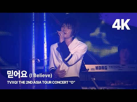 4K 동방신기 믿어요 I Believe TVXQ THE 2ND ASIA TOUR CONCERT O 