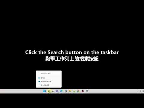 兩種方法打開 Windows 11 控制台 Two ways to open Windows 11 Control Panel #engsub #windows11 #控制台