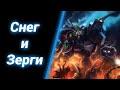 Шикарное Обновление [Cold Expedition] ● StarCraft 2