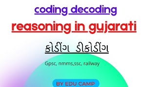 coding decoding || reasoning || triks ||nmms||gpsc || part 3 || by edu camp
