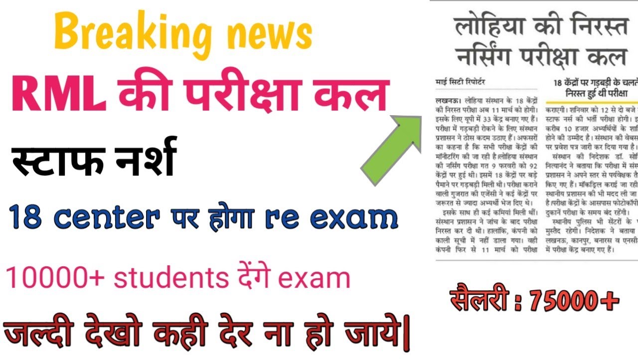 rml today news paper cancelled