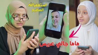 لما يتقدملك عريس روش 😂😂