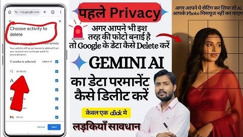 gemini app se photo delete kaise kare #delete #gemini #geminiaiappsephotokaisehataye 