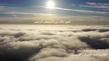 سورة يوسف / تلاوة مؤثرة