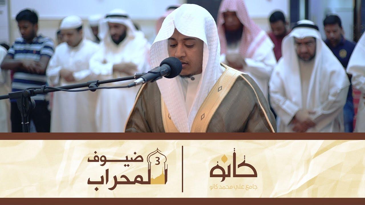 القارئ صلاح سالم المصلي | ما تيسر من سورة النجم | ضيوف المحراب ٣