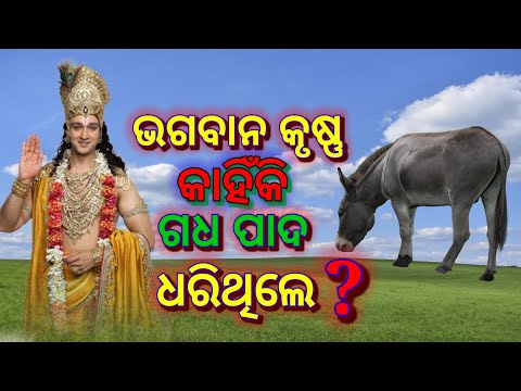 Video: Miks dhritarashtra shakuni perekond vangistati?