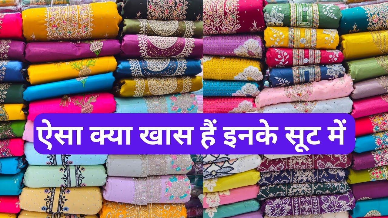 इनके रेट का नहीं है मुकाबला | Jaam Cotton, Organza & Hand Work Suits | Cheapest Wholesale Market