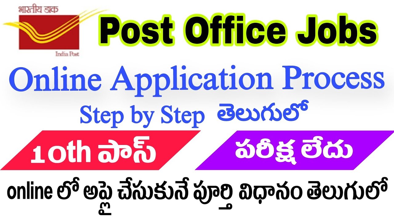 How To Apply Postal GDS Online 2024 GDS Online Application Process how-to-apply-postal-gds-online-2024-gds-online-application-process