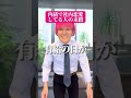 【暴露】内緒で社内恋愛してる人の末路#shorts #恋愛 #社内恋愛