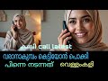 Kambi Call Latest New 2025 Malayalam Kambi Phone Call Recorder Malayalam