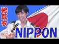 「NIPPON」サッカー応援 (鶫真衣 NIPPON・渡辺彩乃 瞳) 鶫ワールド 陸自中部方面音楽隊、海自横須賀音楽隊