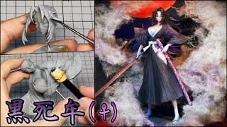 【鬼滅の刃】黒死牟(女体化)のフィギュアを作ってみた【粘土】How to make a figure of Kokushibo female ver.