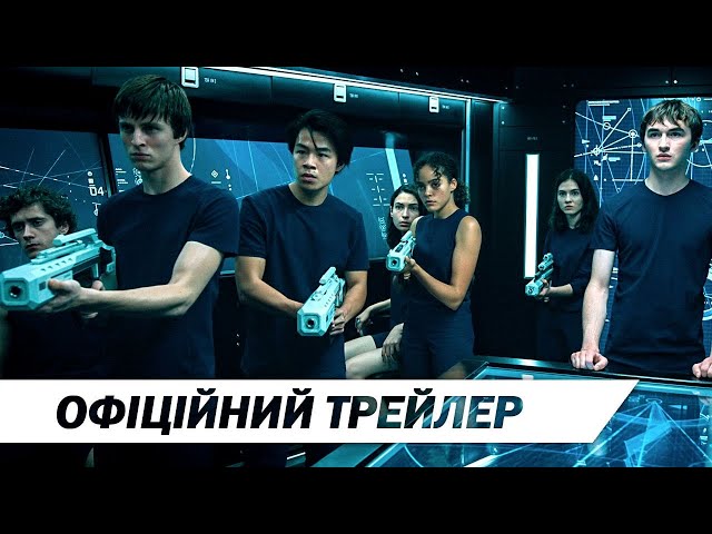 Watch film Voyagers | Покоління Вояджер | Офіційний трейлер | HD