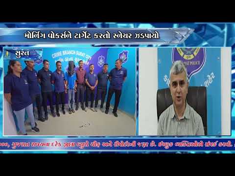 #surat | મોર્નિંગ વોકર્સને ટાર્ગેટ કરતો સ્નેચર ઝડપાયો.| #drashtikonnews