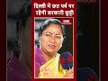 दिल्ली में छठ पर्व पर रहेगी सरकारी छुट्टी