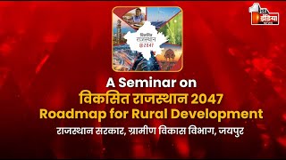 First India News LIVE: Viksit Rajasthan-2047 | Roadmap for Rural Development | CM Bhajanlal Sharma