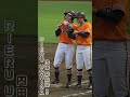 笑顔が素敵すぎる巨人女子選手⚾️内田梨絵瑠パフォーマンス集 #ジャイアンツ #野球 #shorts