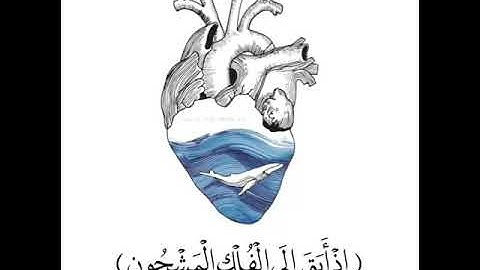 سورة الصافات القارئ عمير شميم