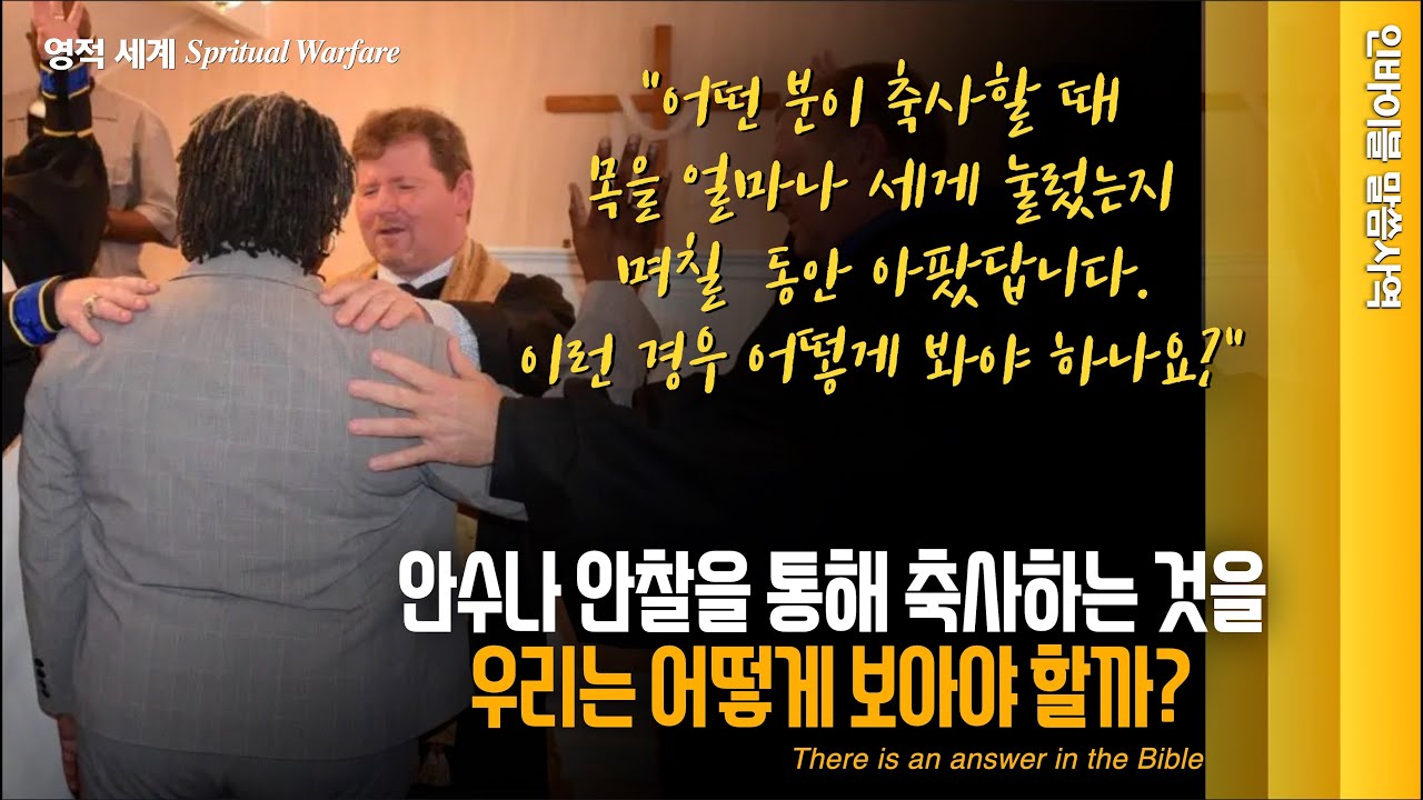 감동과 행복이 넘치는 축사 레전드! 주례없는 결혼식!