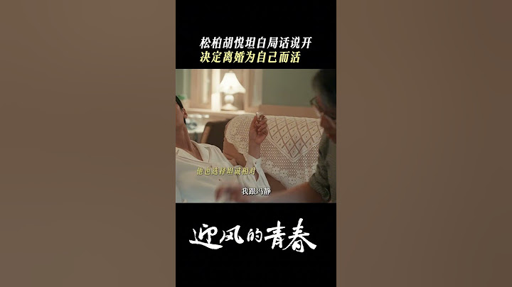爸妈首先都是自己，孩子不是束缚，活出自己最重要！ | 迎风的青春 WindDirection | 孙千 翟子路 | 爱奇艺华语剧场