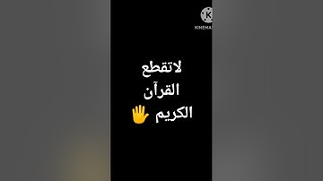 سورة الذاريات القارئ اسلام صبحي #تلاوة هادئة بصوت خاشع #quran #لاتقطع القرآن#