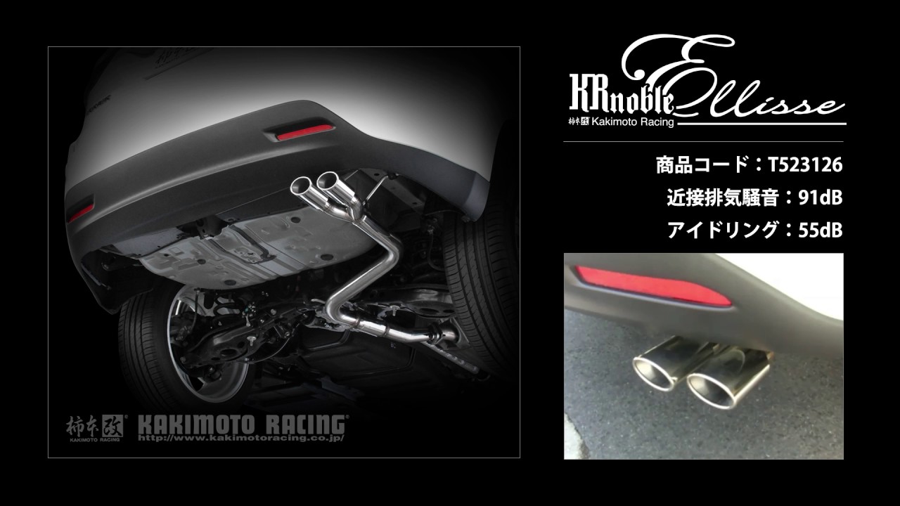 ハリアー 2.0 4WD ZSU65W｜柿本改マフラー KRnoble Ellisse (T523126 