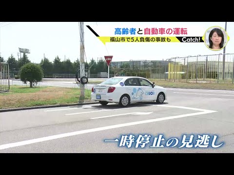 70歳以上の運転免許保有者は1300万人で40年前の25倍増加　高齢者と自動車の運転
