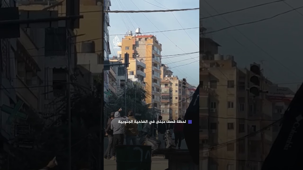 جيش الاحتلال الإسرائيلي يقصف مناطق في الضاحية الجنوبية من بيروت