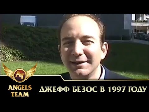 Видео: Жефф Безосын эхнэр: зураг