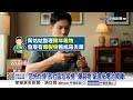 社區驚見"爆裂物"電池鬧鐘! 7旬翁"山區採筍"深夜未歸!│中視新聞 20260702