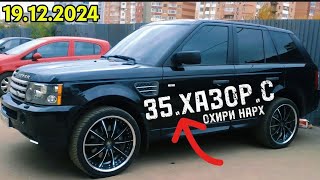 :      (19.12.2024) .Range Rover. Toyota Carolla. Opel vectra B. Lexus....
