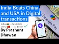 India Beats China and USA in Digital transactions #UPSC #IAS