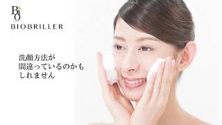 ビオブリエ | Wealth