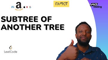 LeetCode 572: Subtree of Another Tree - In Amharic