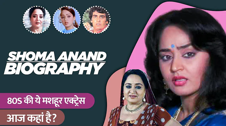 Shoma Anand Biography / Life Story in Hindi |