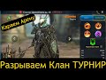 2 Года без Поражений! Топовый Клан, Топовый Стрим!