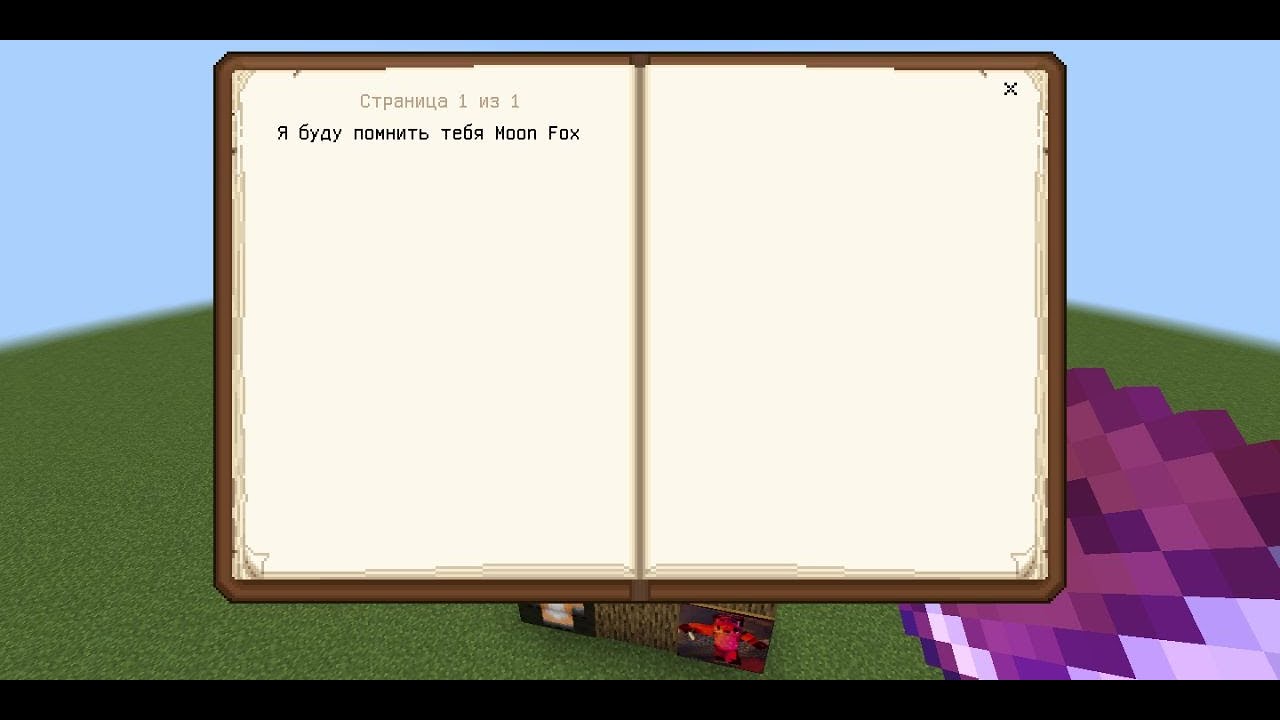 moon fox закрыл канал