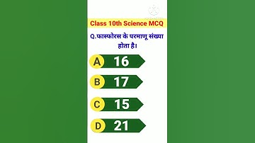 #विज्ञान Class 10th Science Objective Questions Bihar Board 2024 #class10 #scienceobjective #khansir