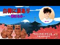 일본엔카/白樺に淚あり / 都はるみ