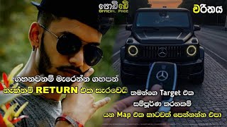 wadan|sara wadan|rastha wadan|එක පොකුරට